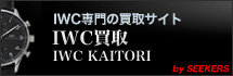 IWC̐TCgmIWC KAITORIn