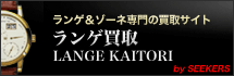 Q][l̐TCgmLANGE KAITORIn