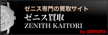 [jX̐TCgmZENITH KAITORIn